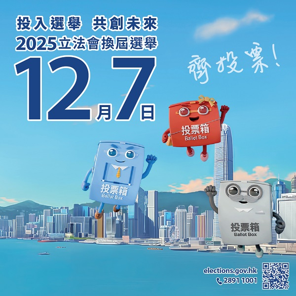 本頁圖片/檔案 - 2025-lcge-poster-polling